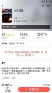 添瓔麻辣小說截圖