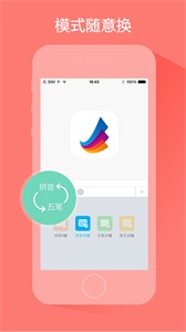 東方輸入法截圖