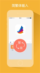 東方輸入法截圖