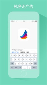 東方輸入法截圖