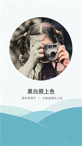 小玫證件照老照片修復(fù)截圖