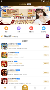 BTGO游戲盒子