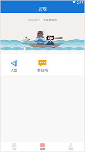 Anyview閱讀器