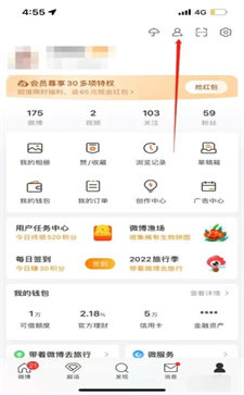 微博怎么找通訊錄好友