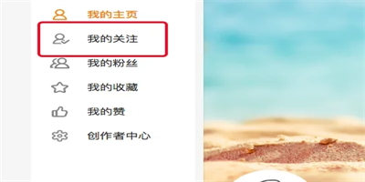 微博怎么設置不讓別人看到我的關注