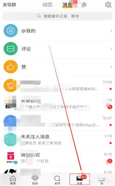 微博怎么關(guān)閉關(guān)注人的關(guān)注推送