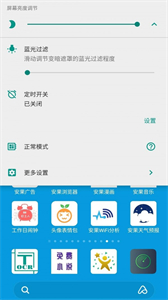 安果護(hù)目鏡
