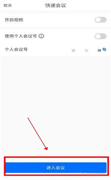 騰訊會議怎么共享屏幕