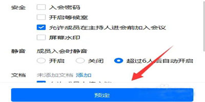 騰訊會議怎么創(chuàng)建會議