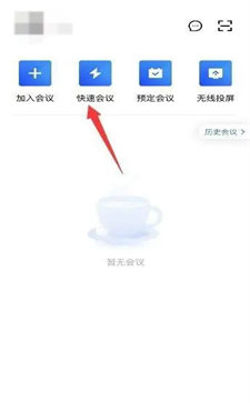 騰訊會(huì)議怎么錄制會(huì)議視頻
