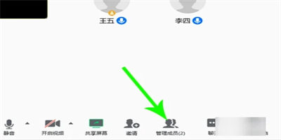 騰訊會(huì)議怎么轉(zhuǎn)讓主持人