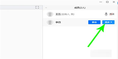 騰訊會(huì)議怎么轉(zhuǎn)讓主持人
