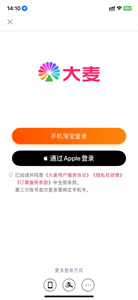 大麥app怎么轉(zhuǎn)贈電子票