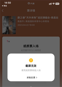 大麥app怎么轉(zhuǎn)贈電子票