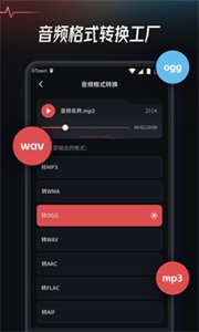 音頻提取轉(zhuǎn)換工具