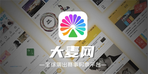 大麥app怎么驗(yàn)票？大麥app怎么退票？