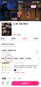 大麥app怎么驗(yàn)票？大麥app怎么退票？