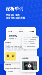 百詞斬估分器