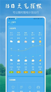 美好天氣