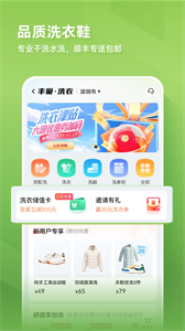 豐巢