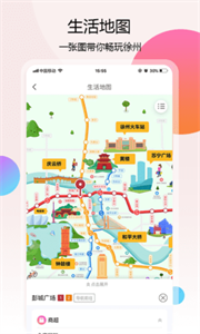 徐州地鐵app