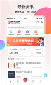 徐州地鐵app
