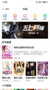 麻辣小說