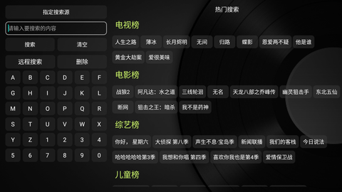 月光影視倉截圖