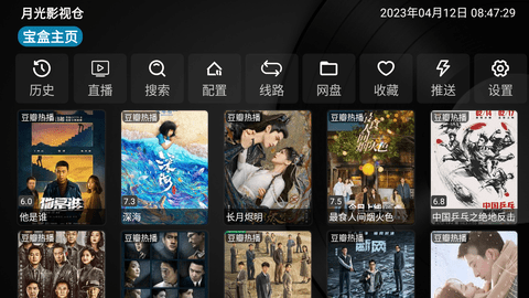 月光影視倉截圖