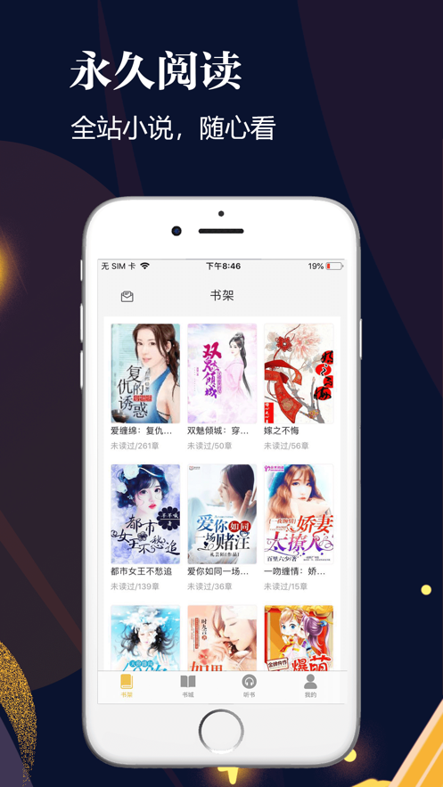 千尺閱讀app截圖