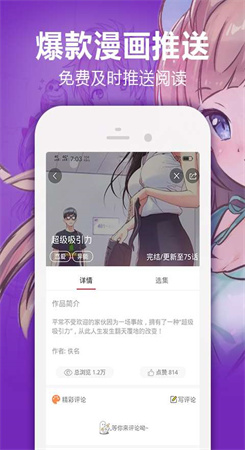 黑白動(dòng)漫截圖