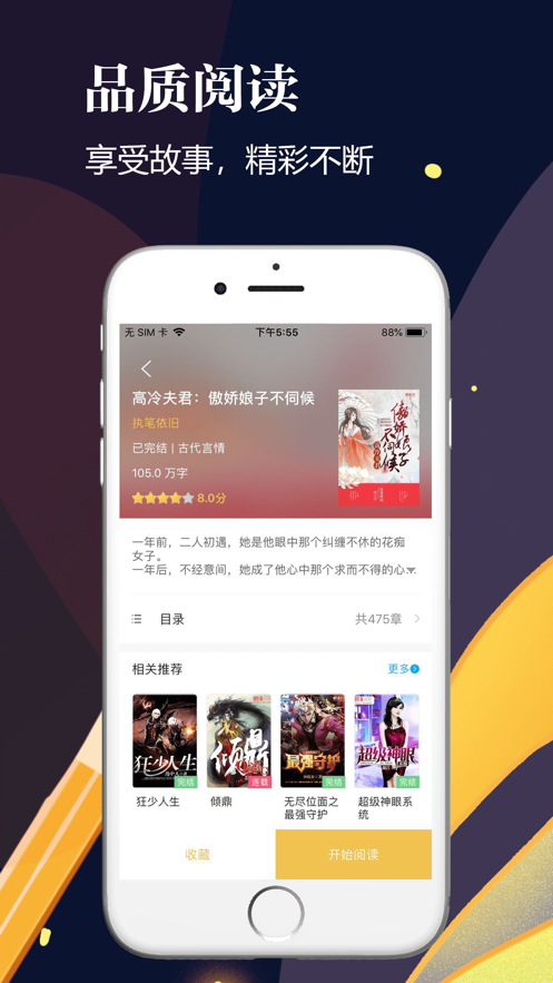 千尺閱讀app截圖
