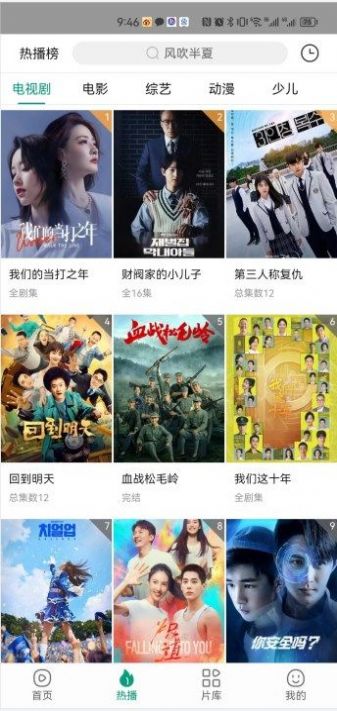 花火視頻app截圖