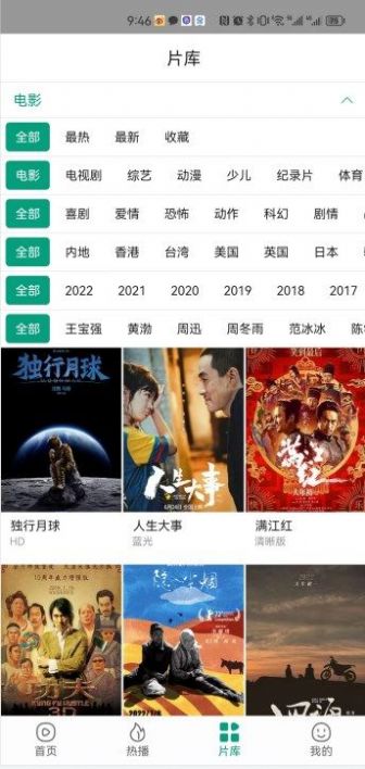 花火視頻app截圖