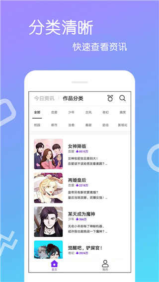 風(fēng)車漫畫app截圖