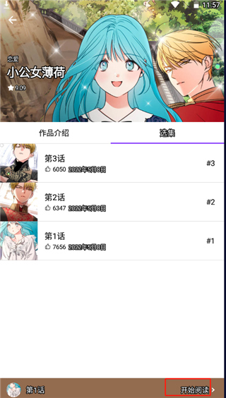 風(fēng)車漫畫app截圖