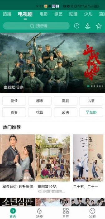 花火視頻app截圖
