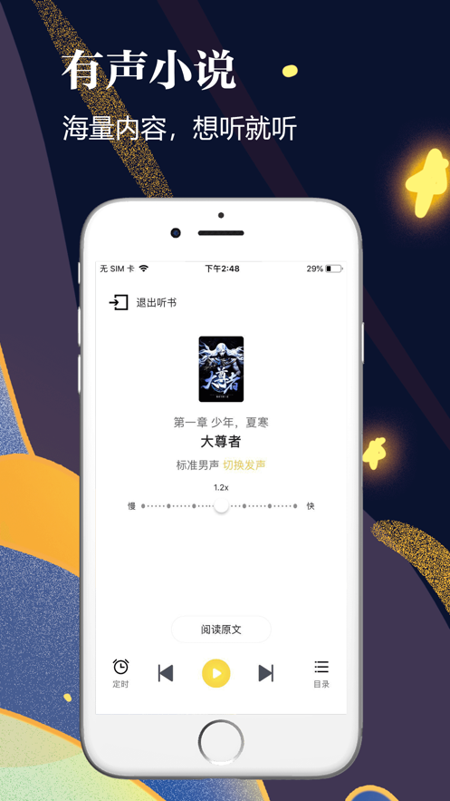 千尺閱讀app截圖