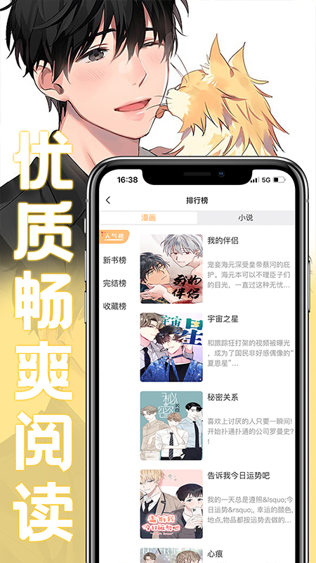 薯條漫畫app截圖