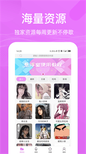 語音包變聲器截圖