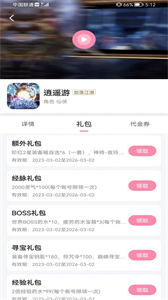 52玩游戲品文版