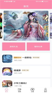 52玩游戲品文版截圖