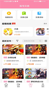 52玩游戲品文版截圖