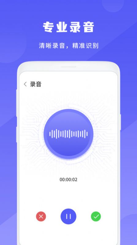 簡(jiǎn)潔錄音機(jī)
