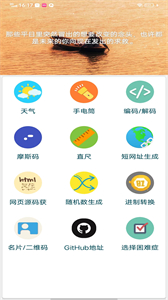 麒趣截圖