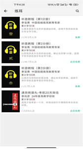 木耳音樂截圖