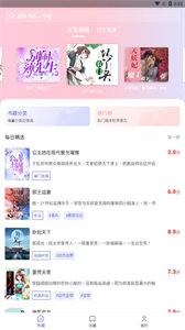 豬豬小說截圖