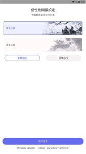 豬豬小說截圖