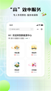 老能商家版