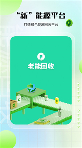 老能商家版截圖